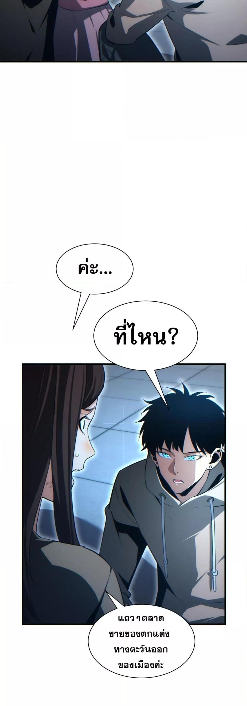 Rebirth in the end times: I reached the top by opening boxes Chap 28 - Next Chap 29