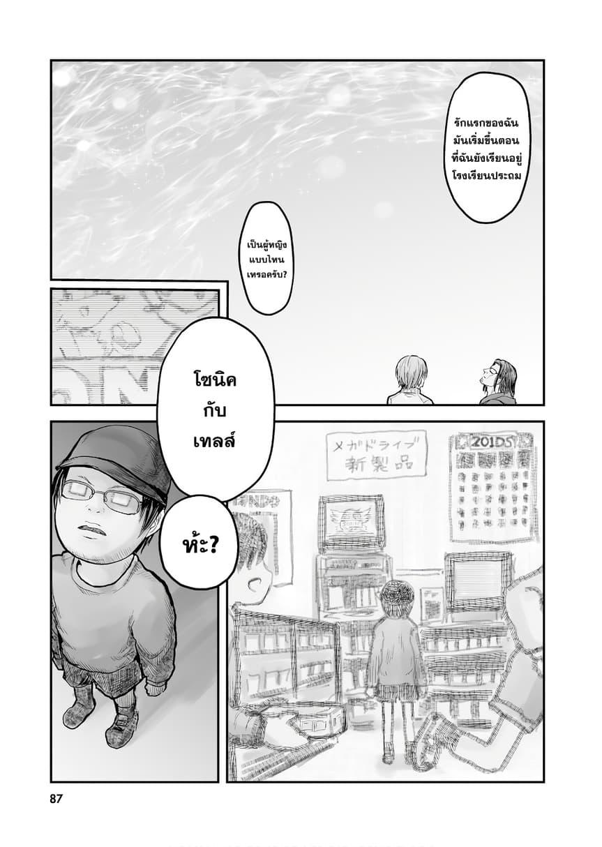 Isekai Ojisan Chap 5 - Next Chap 6