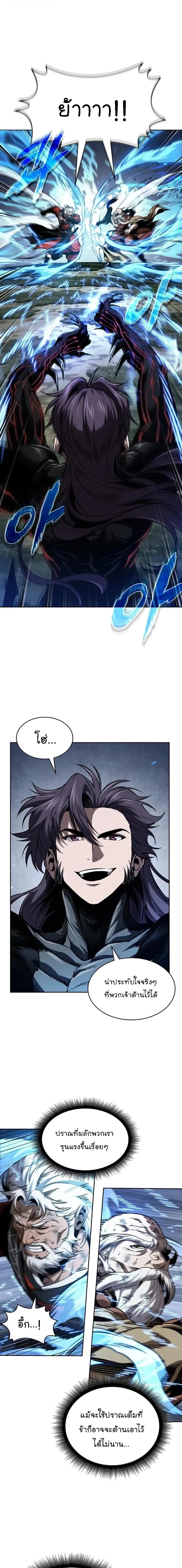 Nano Machine Chap 288 - Next Chap 289