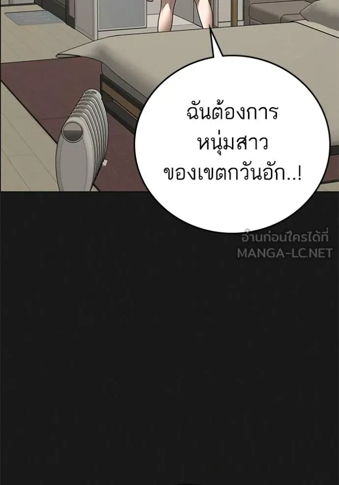 Reality Quest Chap 156 - Next Chap 157