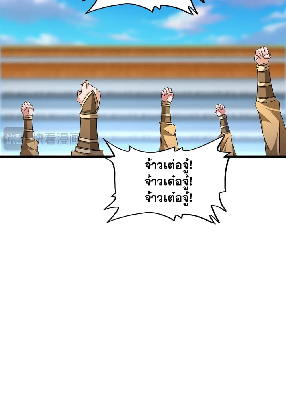 Magic Emperor Chap 707 - Next Chap 708