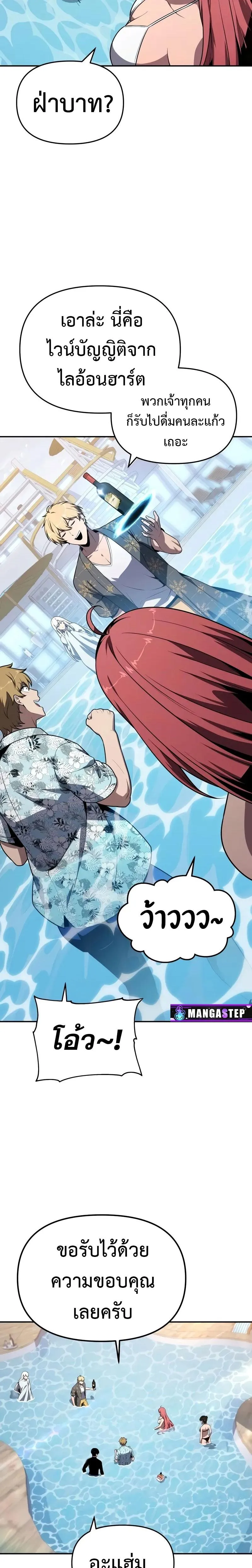 The Knight King Who Returned with a God Chap 123 - Next Chap 124