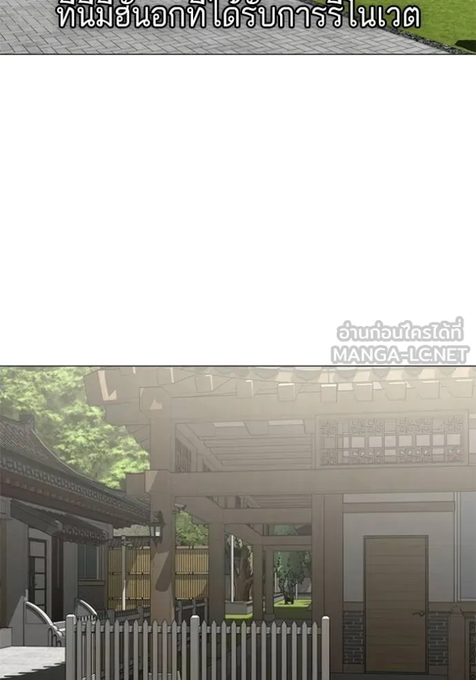 Reality Quest Chap 156 - Next Chap 157