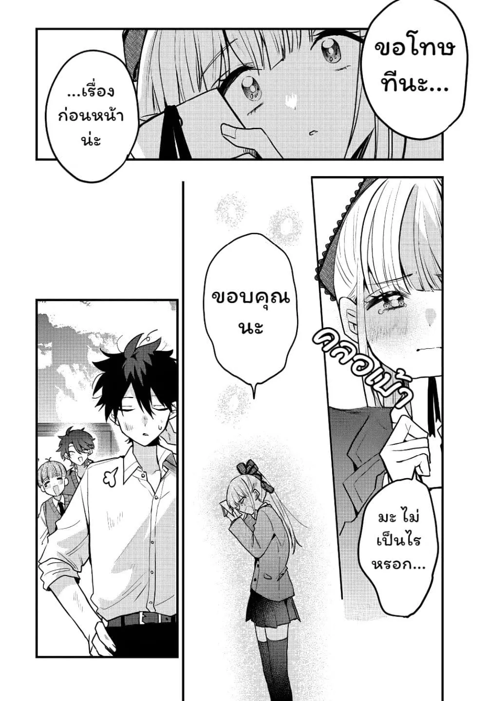 Osoraku Kanojo wa Ore no Aniki wo Neratteru Chap 8 - Next Chap 9