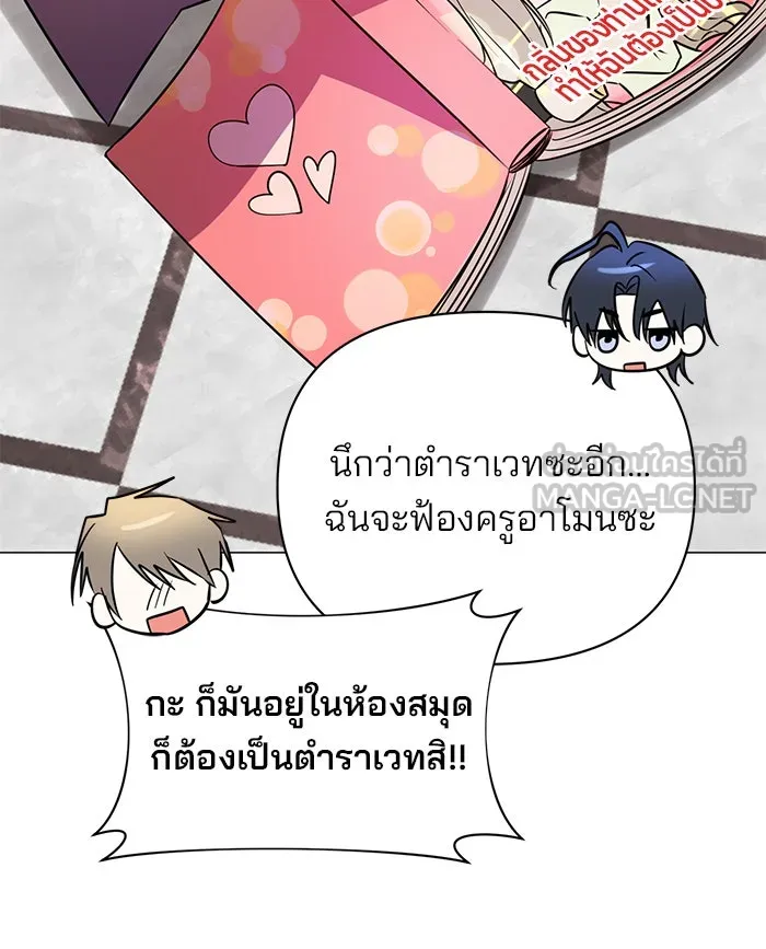 The Academy Is Doomed Chap 45 - Next Chap 46