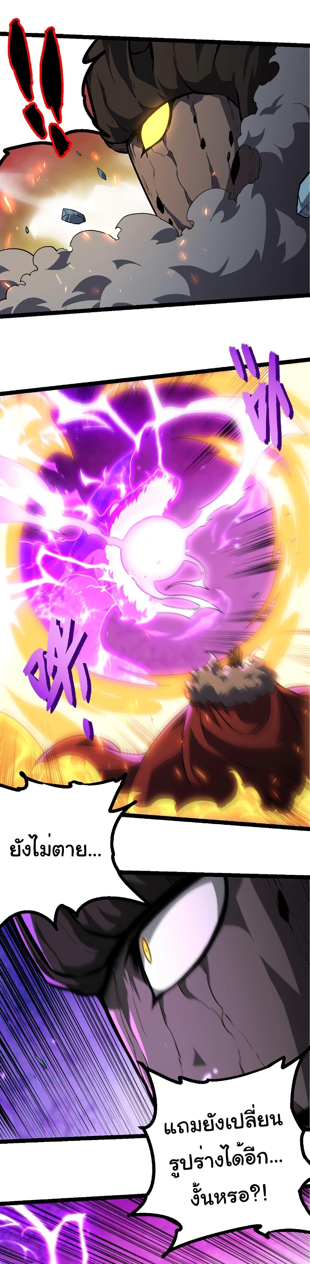 Evolution from the Big Tree Chap 418 - Next Chap 419