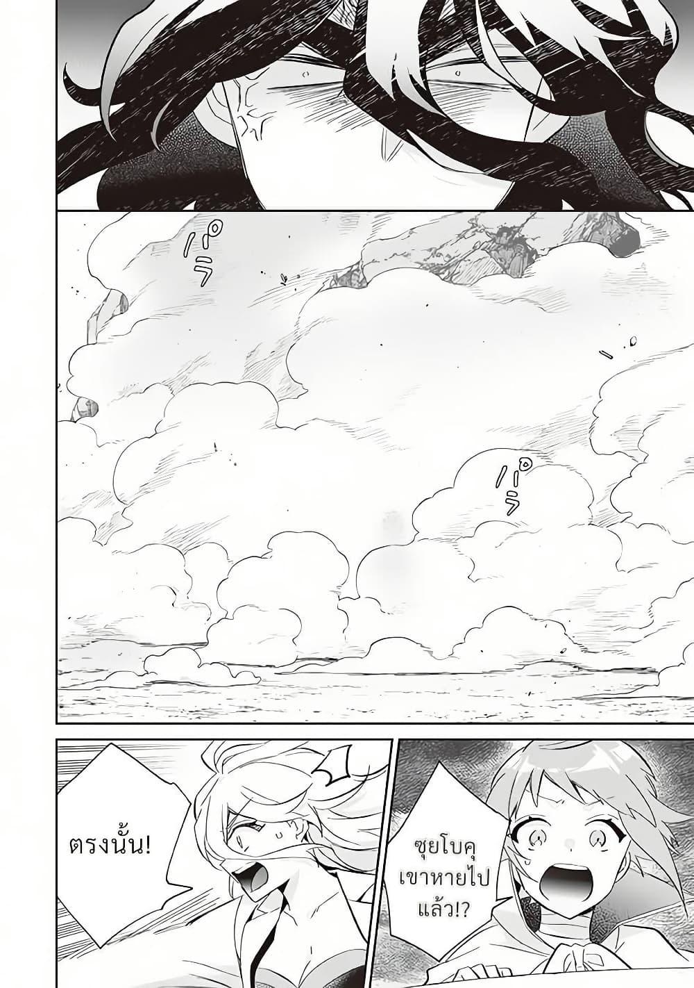 Jimi na Kensei wa Sore Demo Saikyou desu Chap 60 - Next Chap 61
