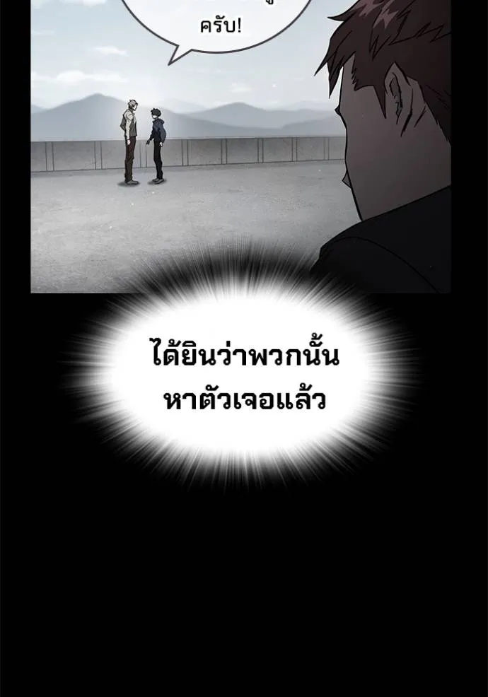 The Great War Chap 19 - Next Chap 20