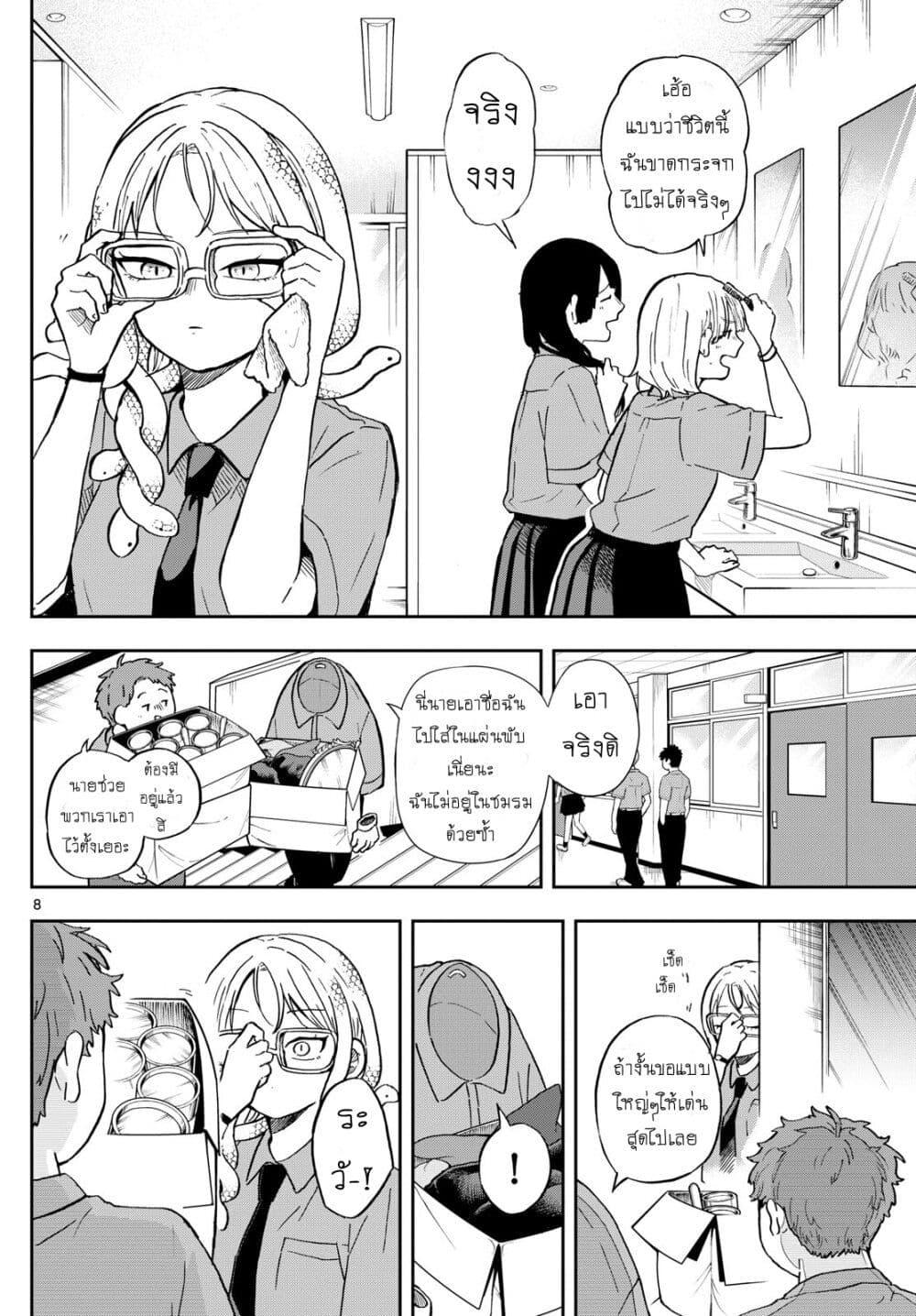 Ogami Tsumiki to Kinichijou. Chap 27 - Next Chap 28