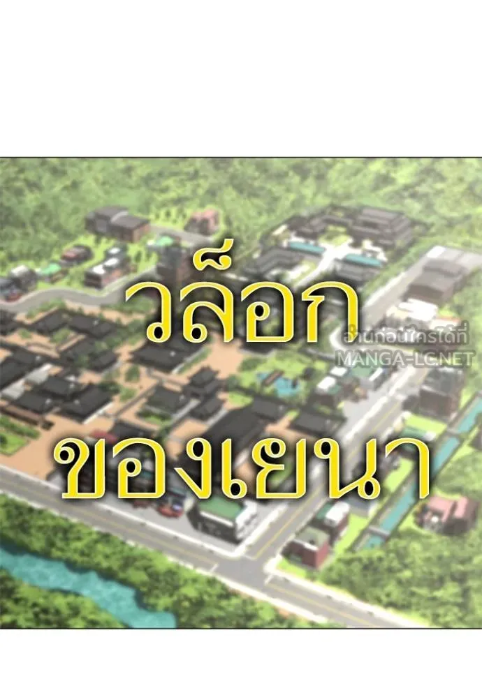 Reality Quest Chap 156 - Next Chap 157