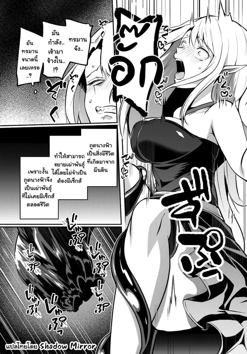 Inbi na Doukutsu no Sono Oku de Chap 26 - Next Chap 27