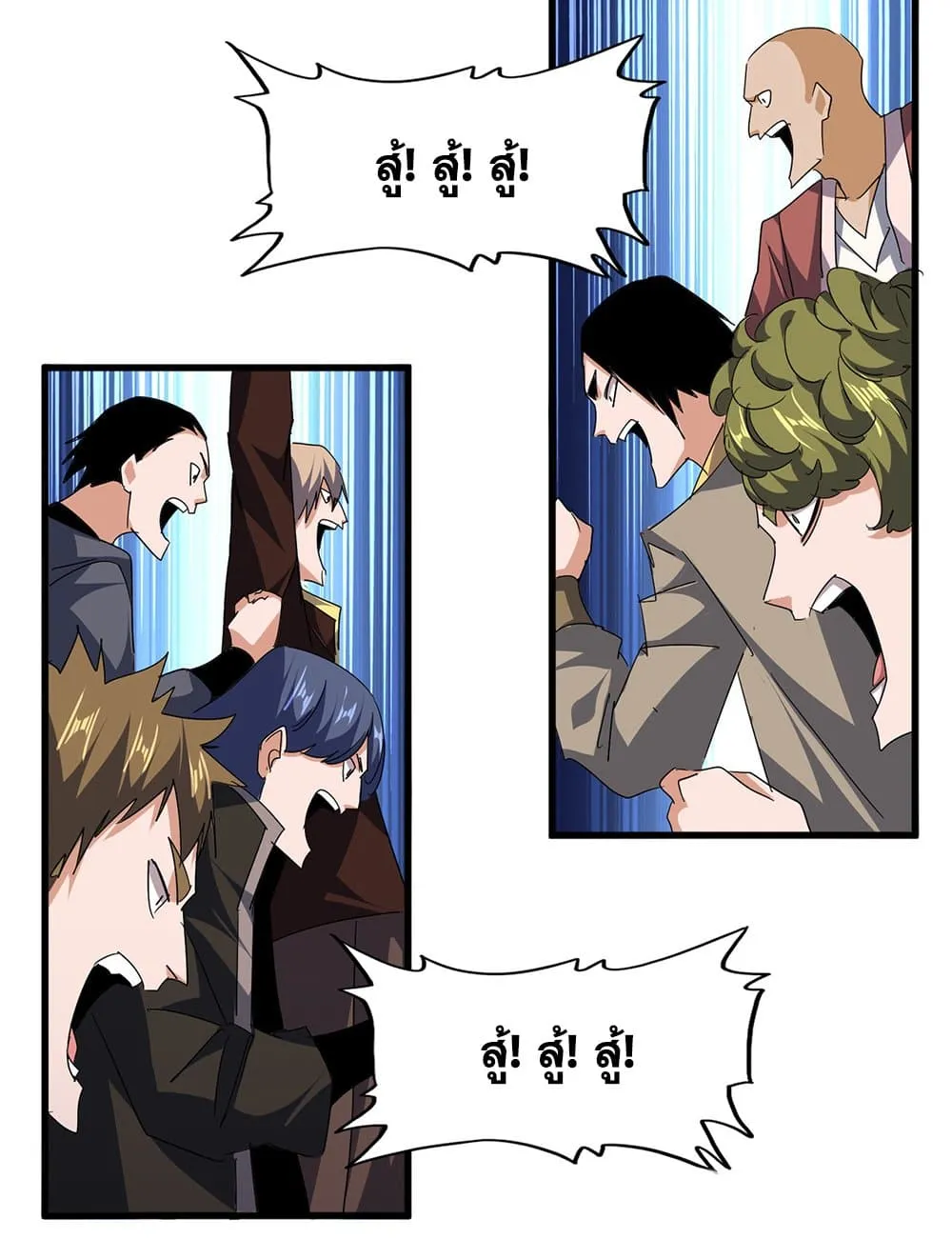 Magic Emperor Chap 719 - Next Chap 720