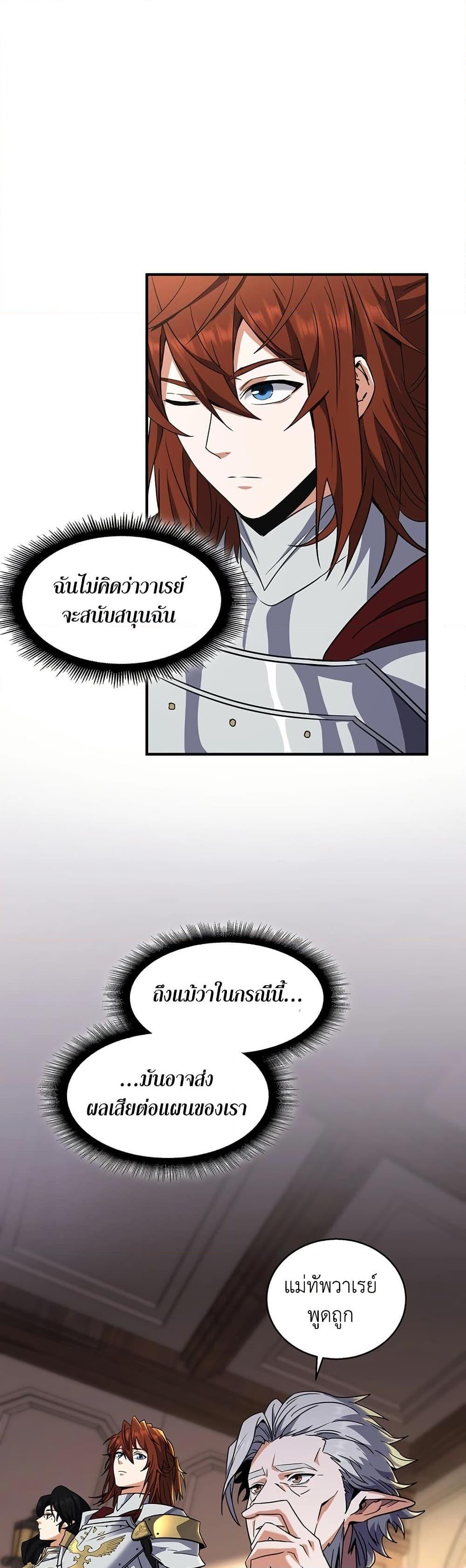 The Beginning After The End Chap 200 - Next Chap 201