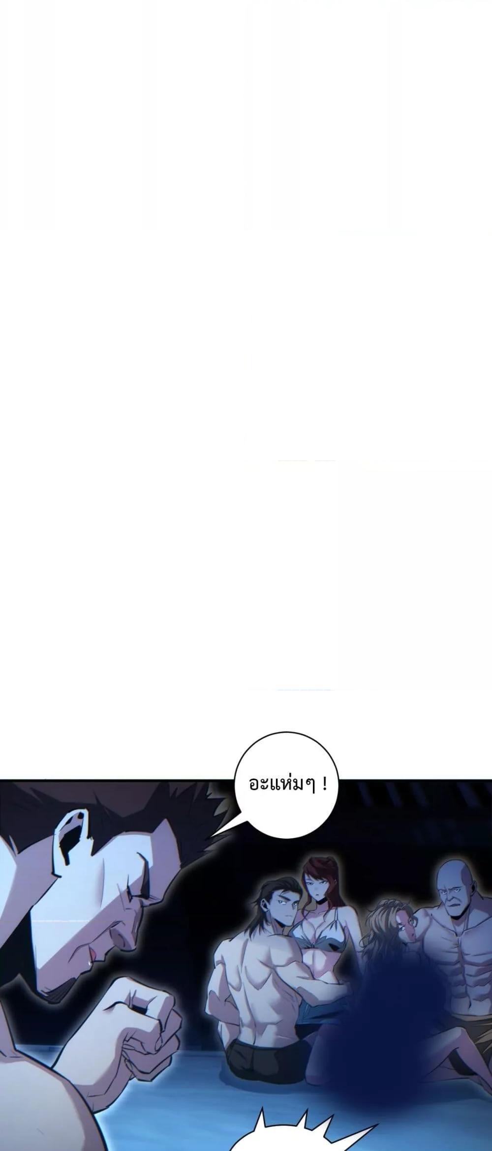 Rebirth in the end times: I reached the top by opening boxes Chap 47 - Next Chap 48