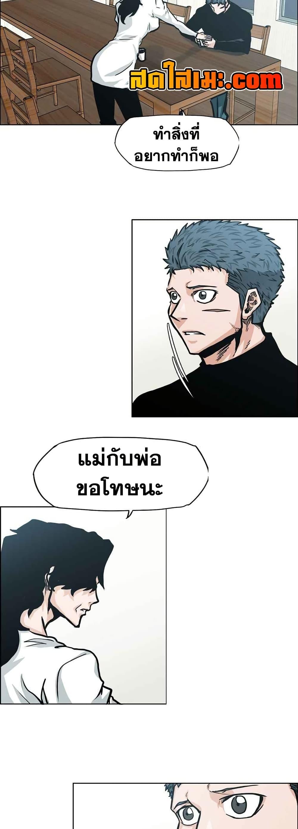 Boss in School Chap 126 - Next Chap 127
