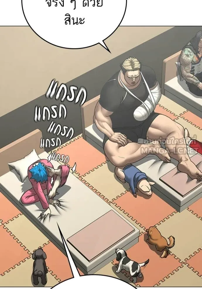 Reality Quest Chap 184 - Next Chap 185