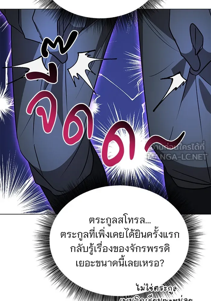 The Academy Is Doomed Chap 42 - Next Chap 43