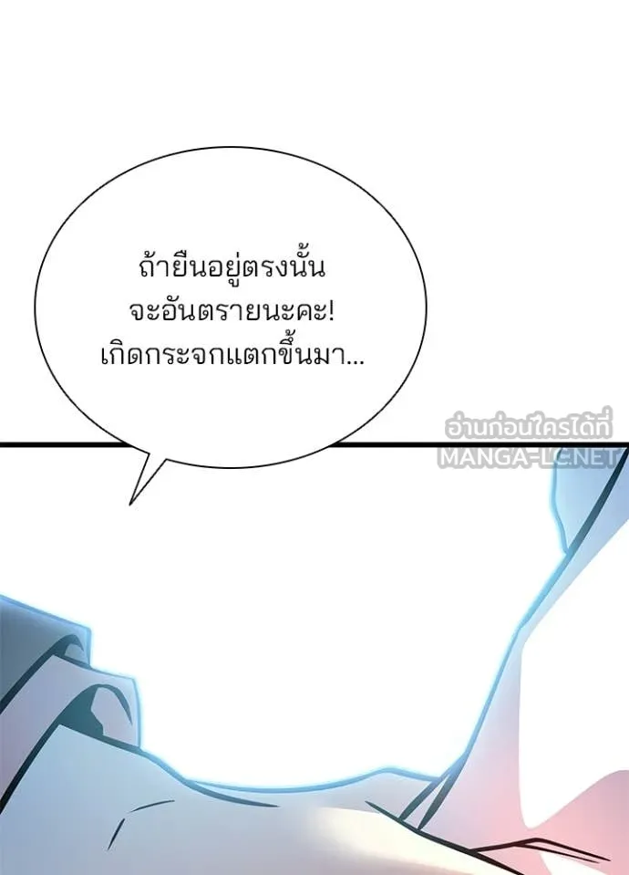 Villain To Kill Chap 216 - Next Chap 217