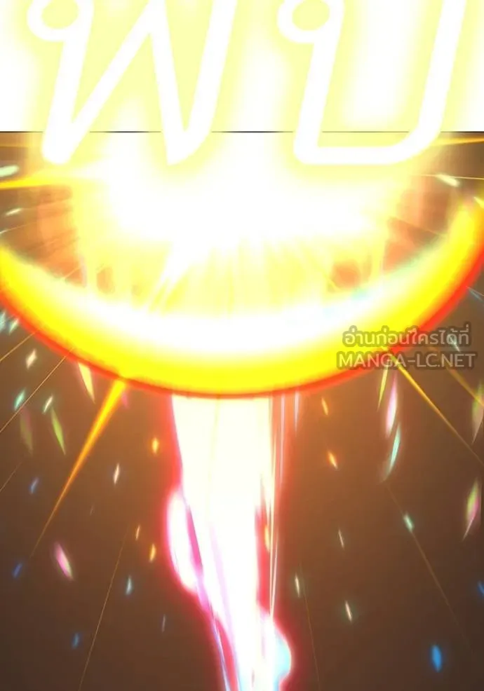 Reality Quest Chap 151 - Next Chap 152