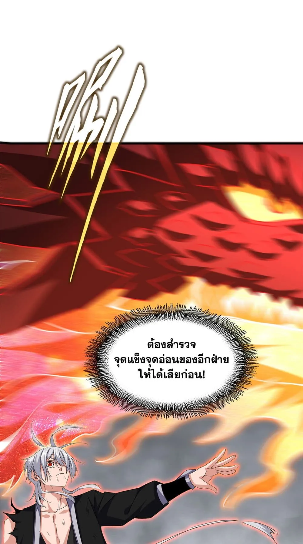 Magic Emperor Chap 723 - Next Chap 724