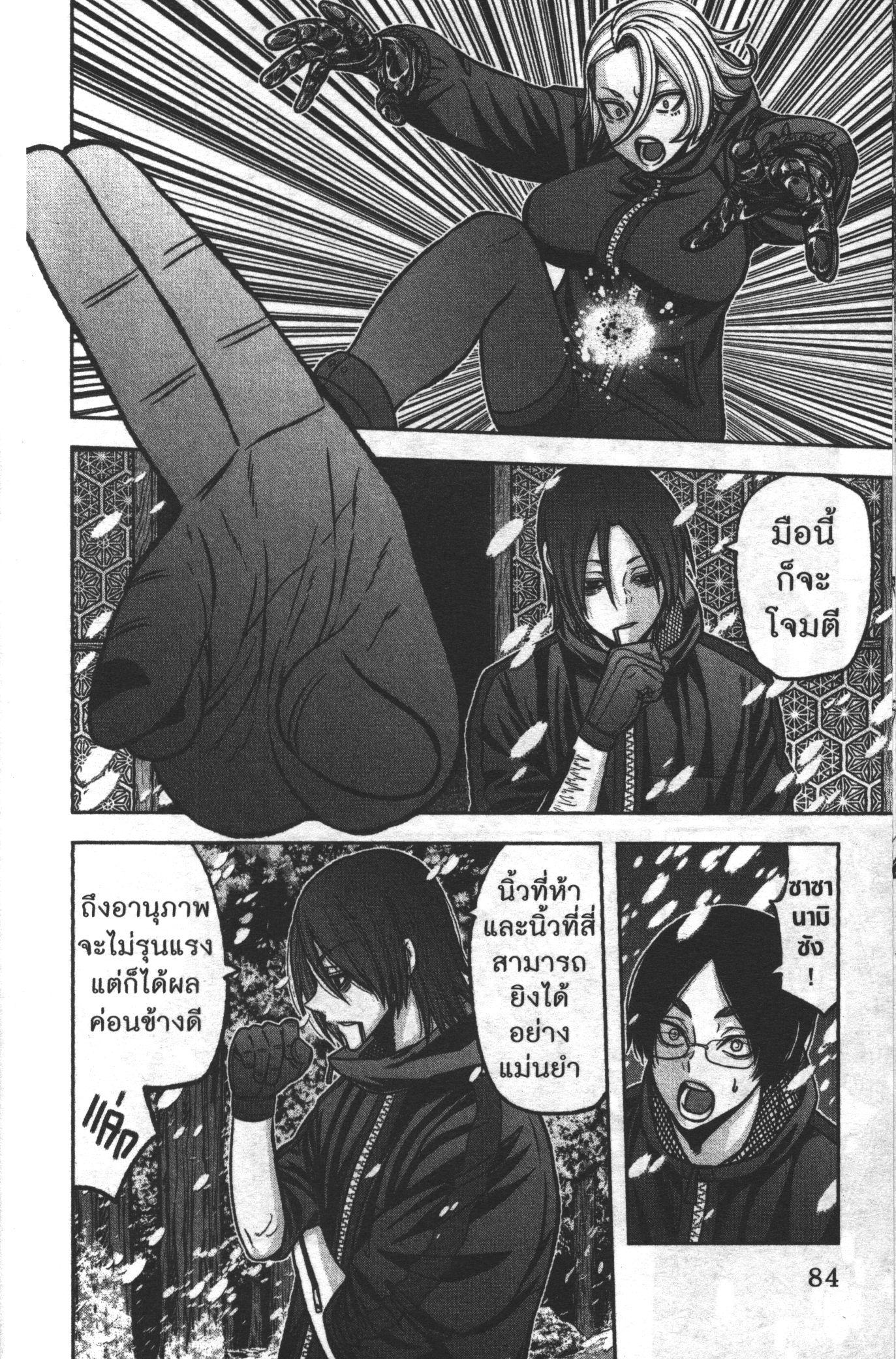 Tougen Anki Chap 82 - Next Chap 83