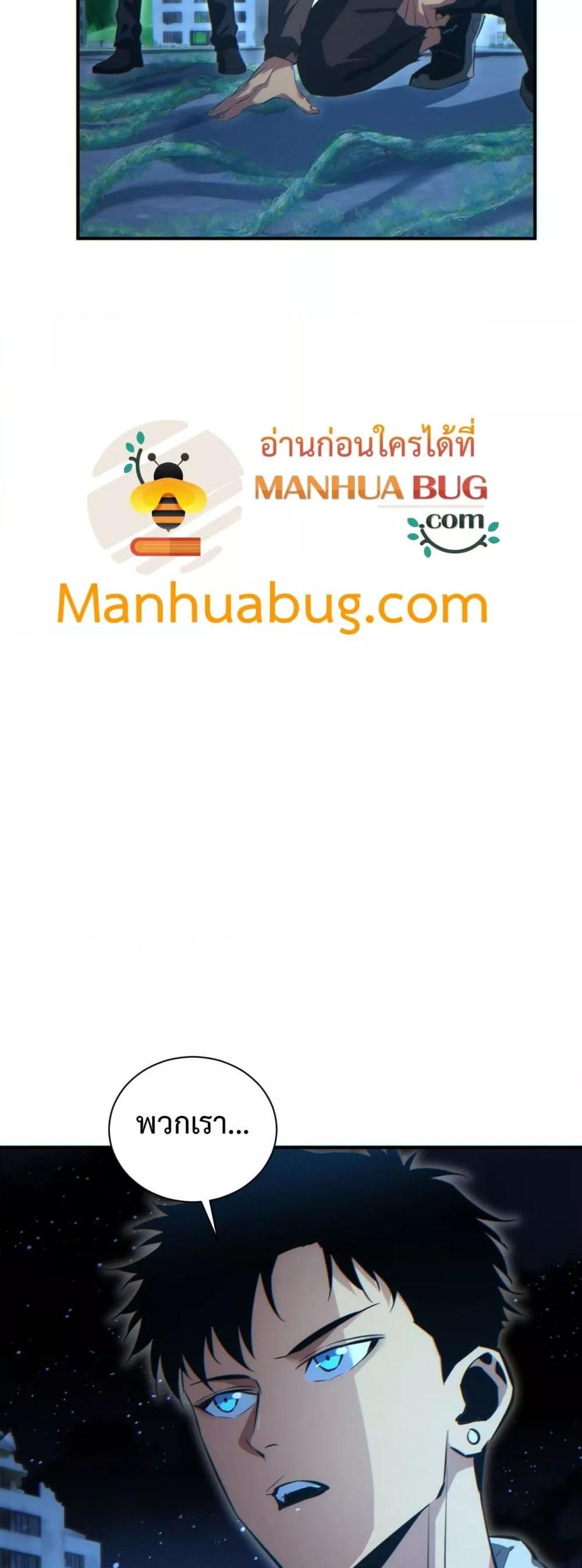 Rebirth in the end times: I reached the top by opening boxes Chap 46 - Next Chap 47