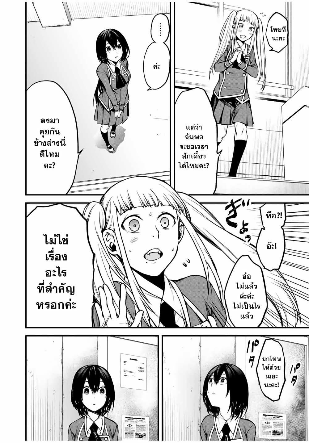 Tonari no Kurokawa-san Chap 9 - Next Chap 10