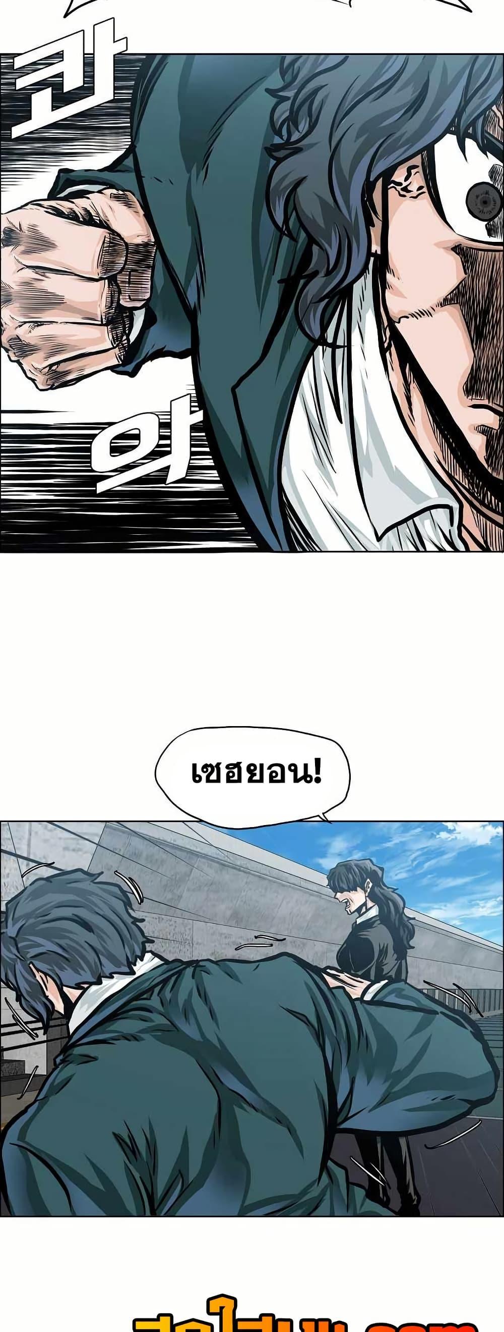 Boss in School Chap 149 - Next Chap 150