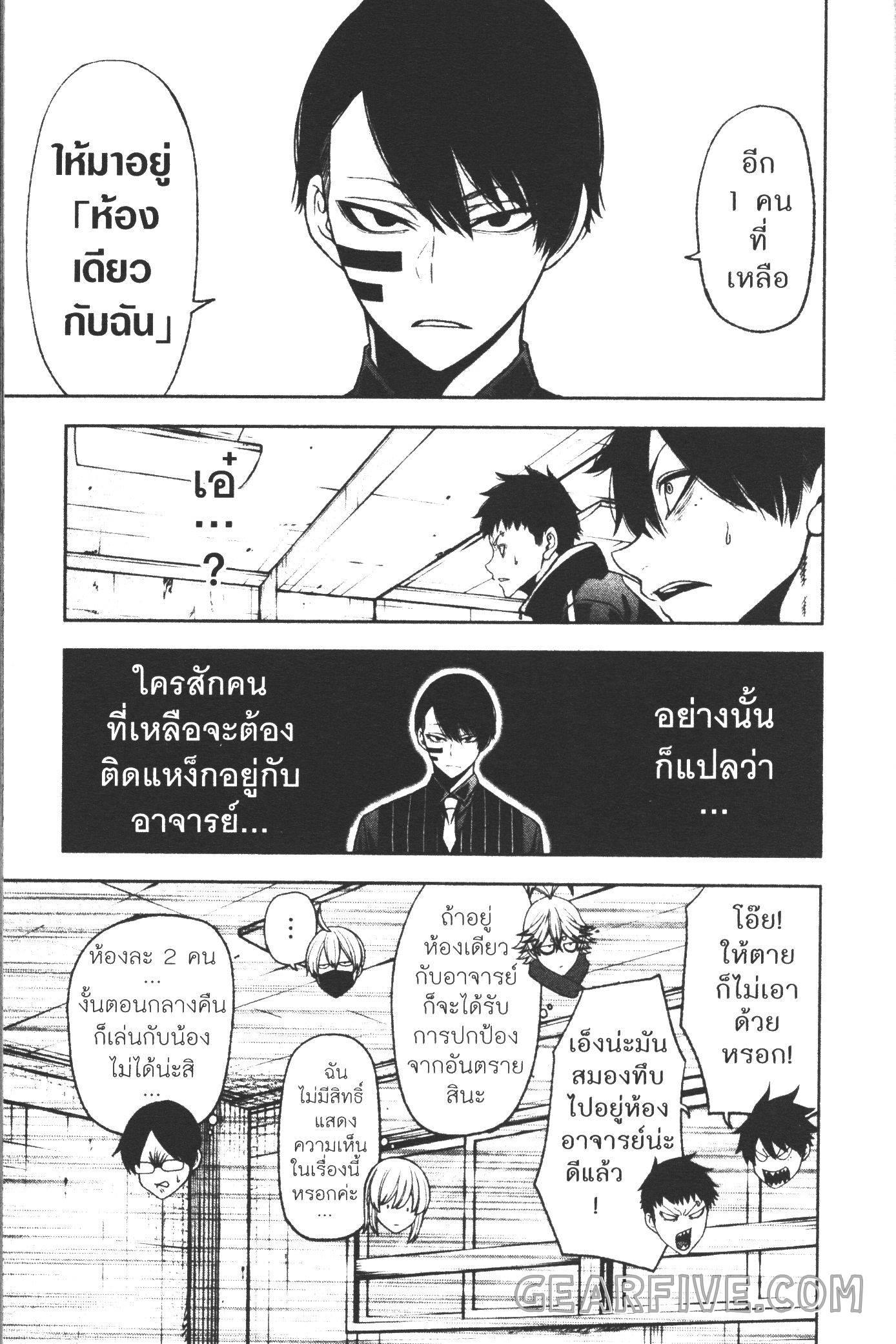 Tougen Anki Chap 36 - Next Chap 37