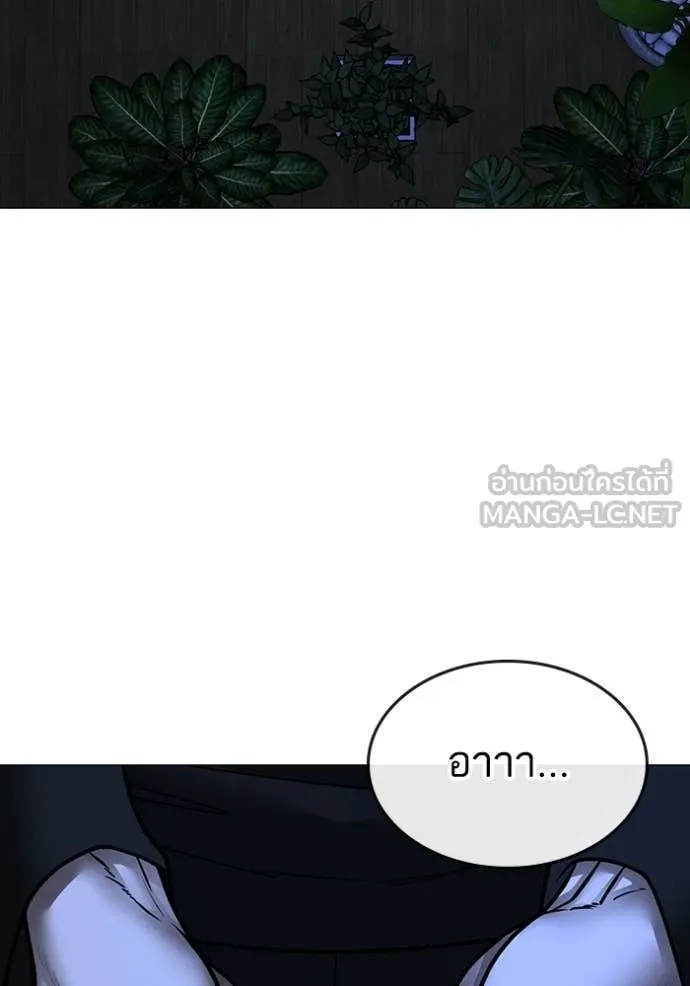 Reality Quest Chap 181 - Next Chap 182