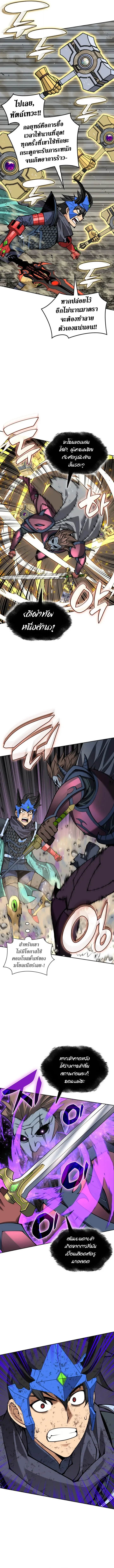 Overgeared Chap 333 - Next Chap 334