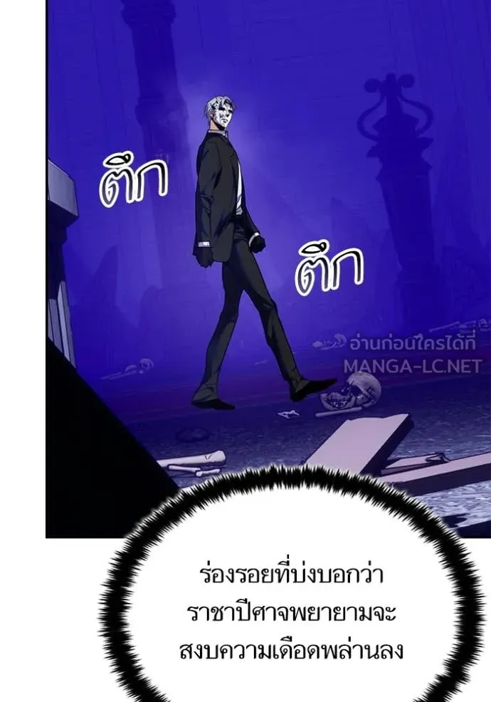 Return to Player Chap 210 - Next Chap 211