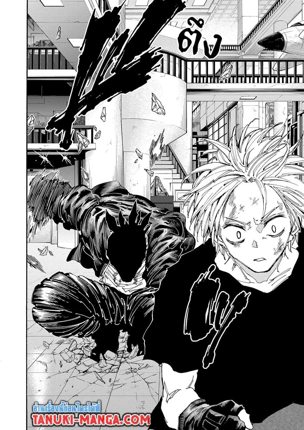 Sakamoto Days Chap 155 - Next Chap 156