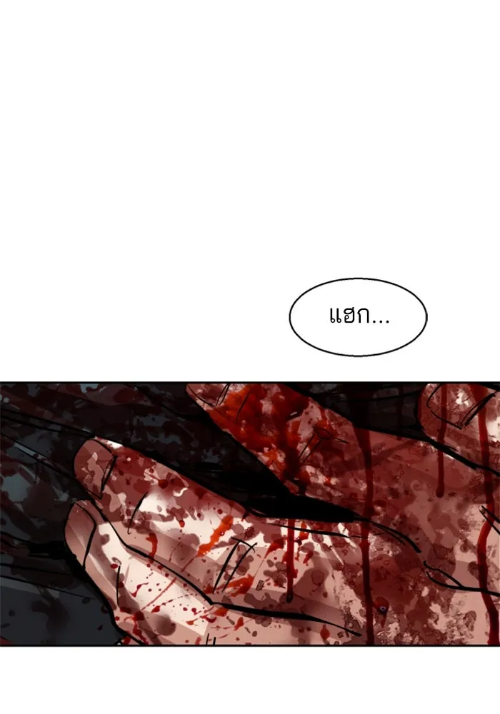 Mercenary Enrollment Chap 248 - Next Chap 249