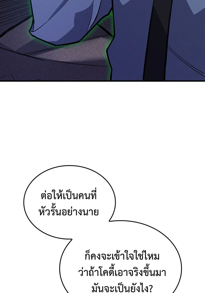 Regressing With the King’s Power – เกิดใหม่พร้อมพลังแห่งราชัน Chap 67 - Next Chap 68