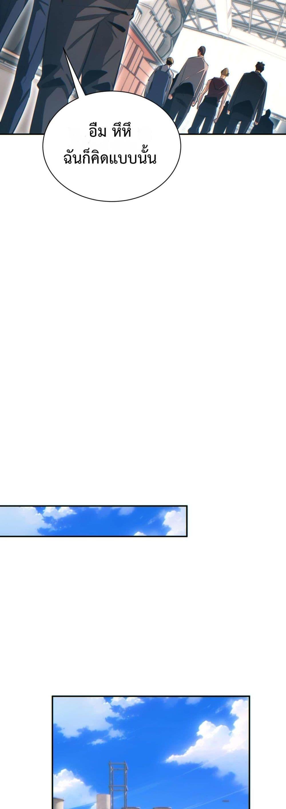 Rebirth in the end times: I reached the top by opening boxes Chap 34 - Next Chap 35