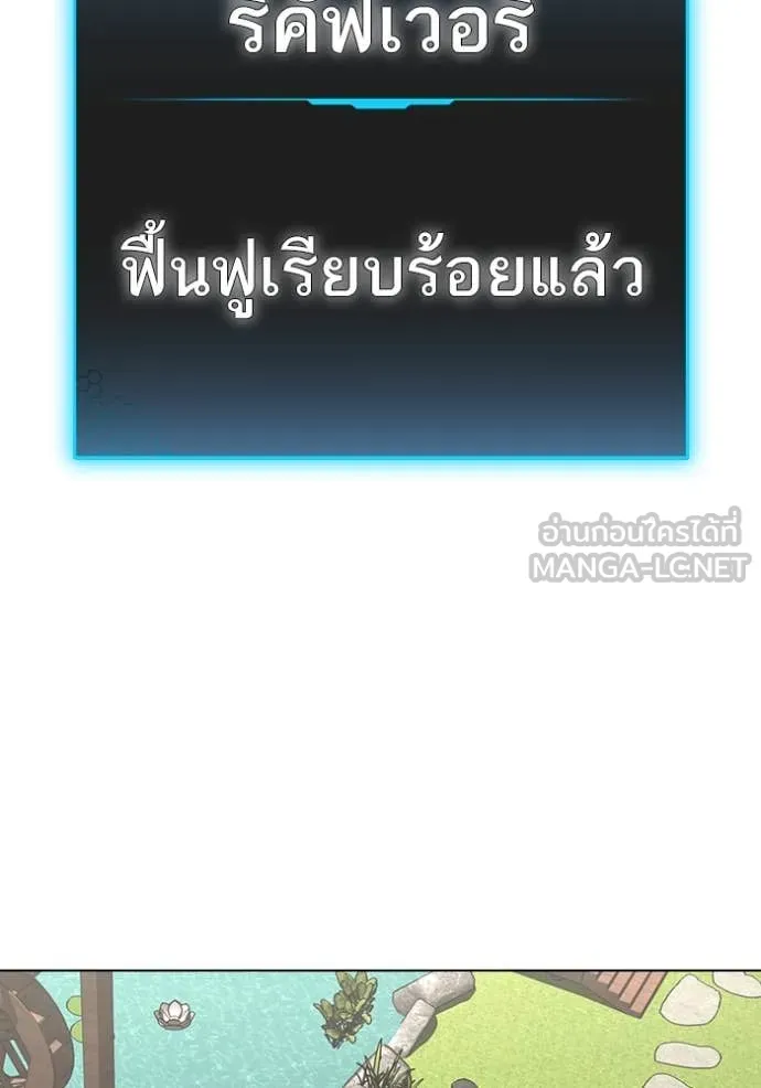 Reality Quest Chap 168 - Next Chap 169