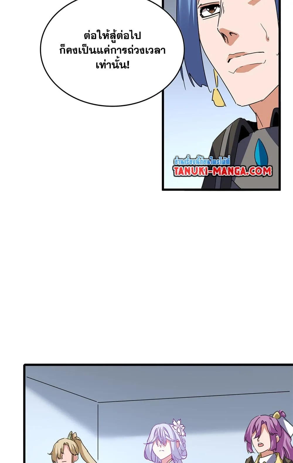 Magic Emperor Chap 722 - Next Chap 723