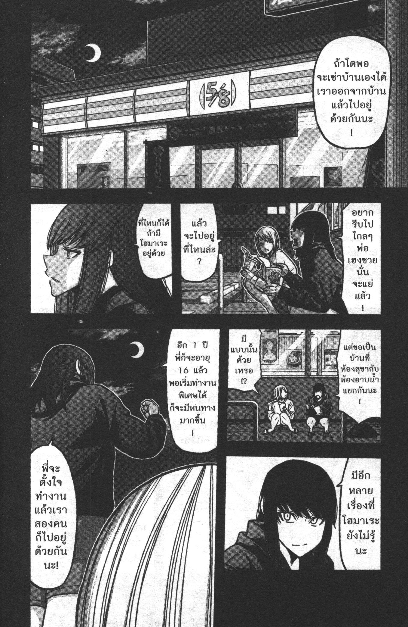 Tougen Anki Chap 84 - Next Chap 85