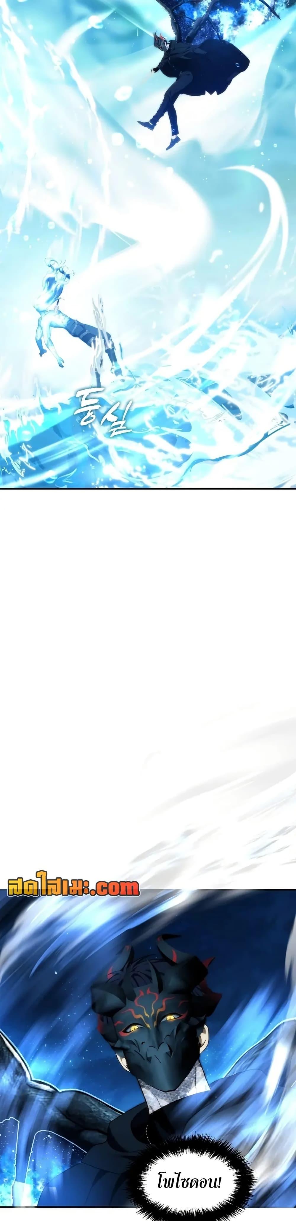 Ranker Who Lives A Second Time Chap 192 - Next Chap 193