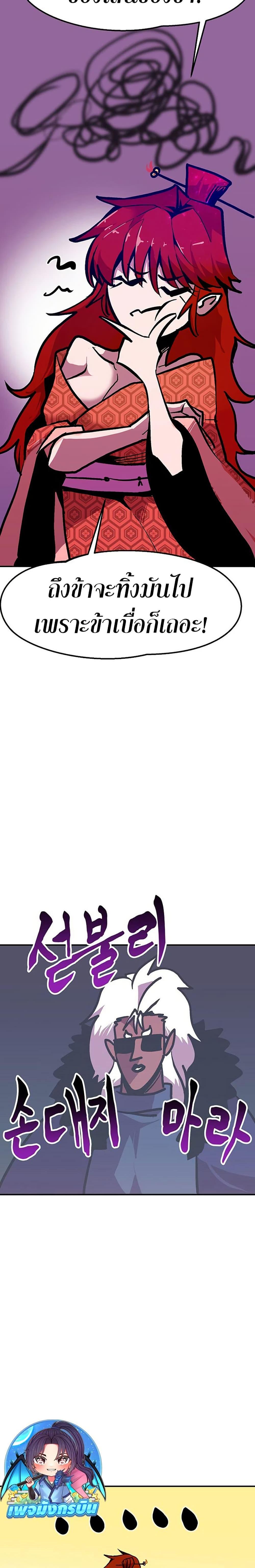 Worthless Regression Chap 66 - Next Chap 67