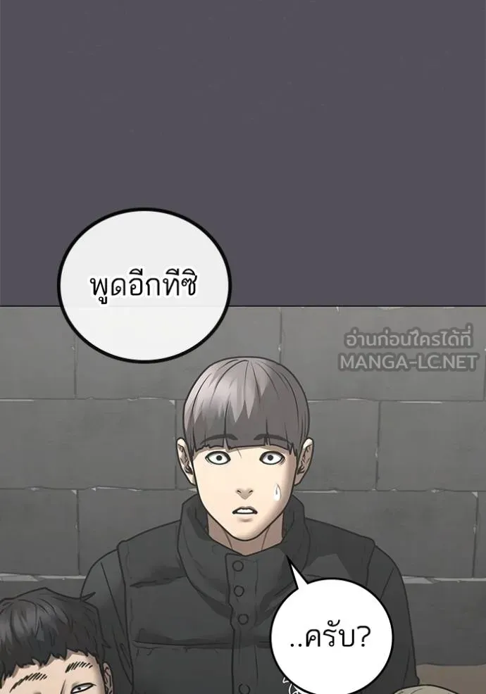 Reality Quest Chap 152 - Next Chap 153