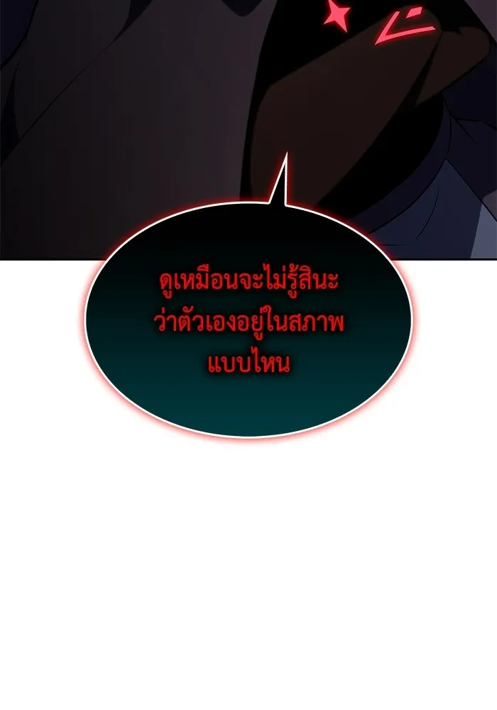 The Regressed Son of a Duke is an Assassin – ลูกชายคนเล็กของดยุกคือมือสังหาร Chap 92 - Next Chap 93