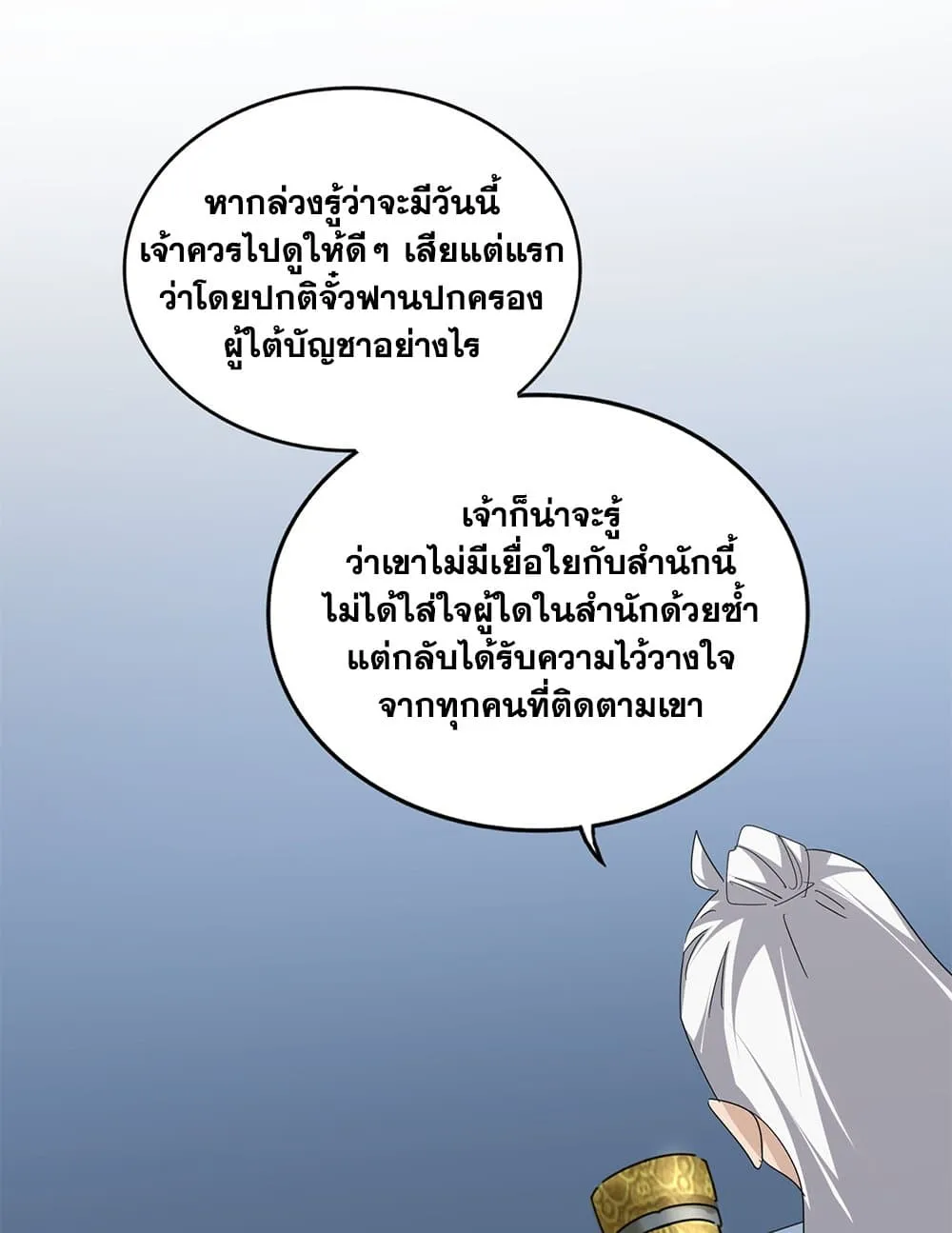 Magic Emperor Chap 785 - Next Chap 786