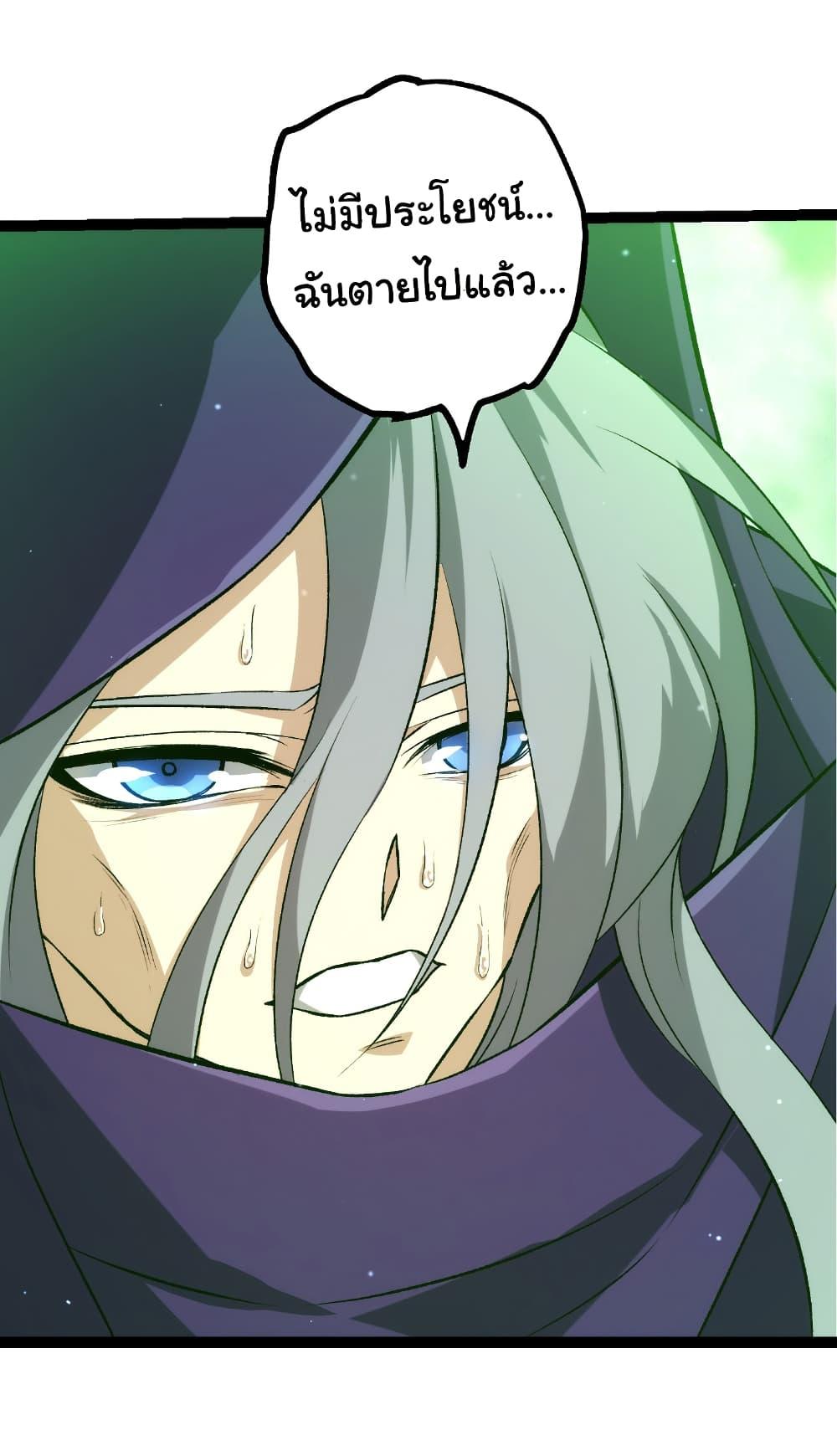 Evolution from the Big Tree Chap 463 - Next Chap 464