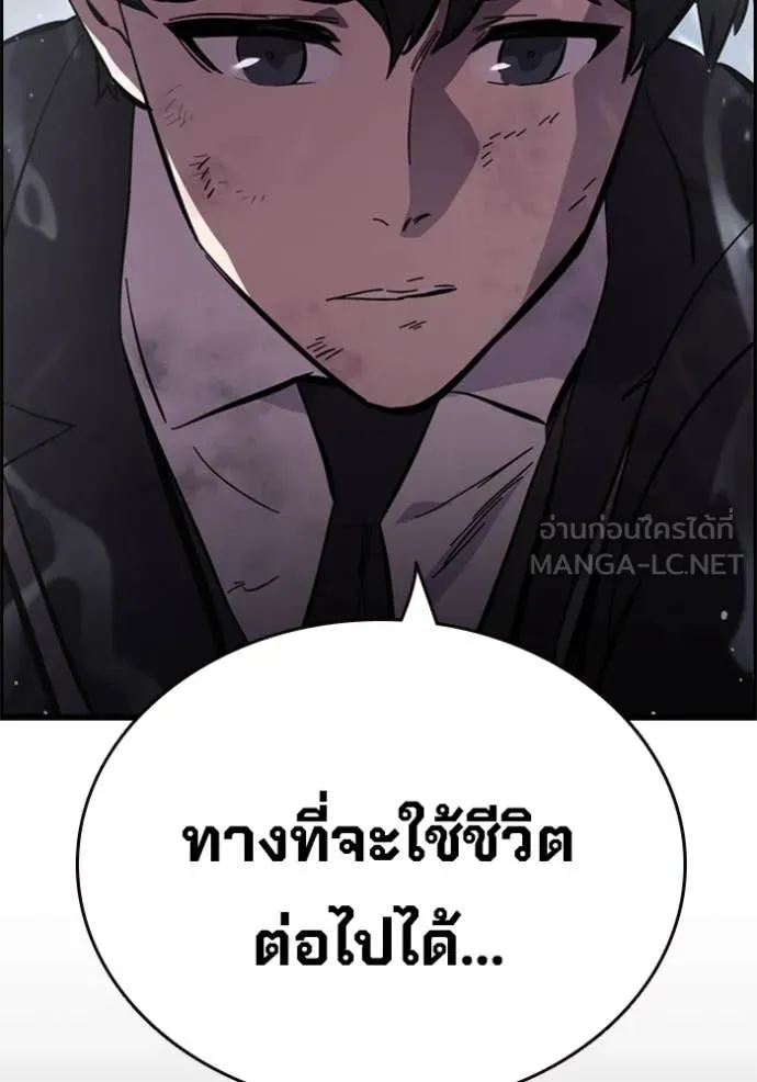 The Great War Chap 59 - Next Chap 60