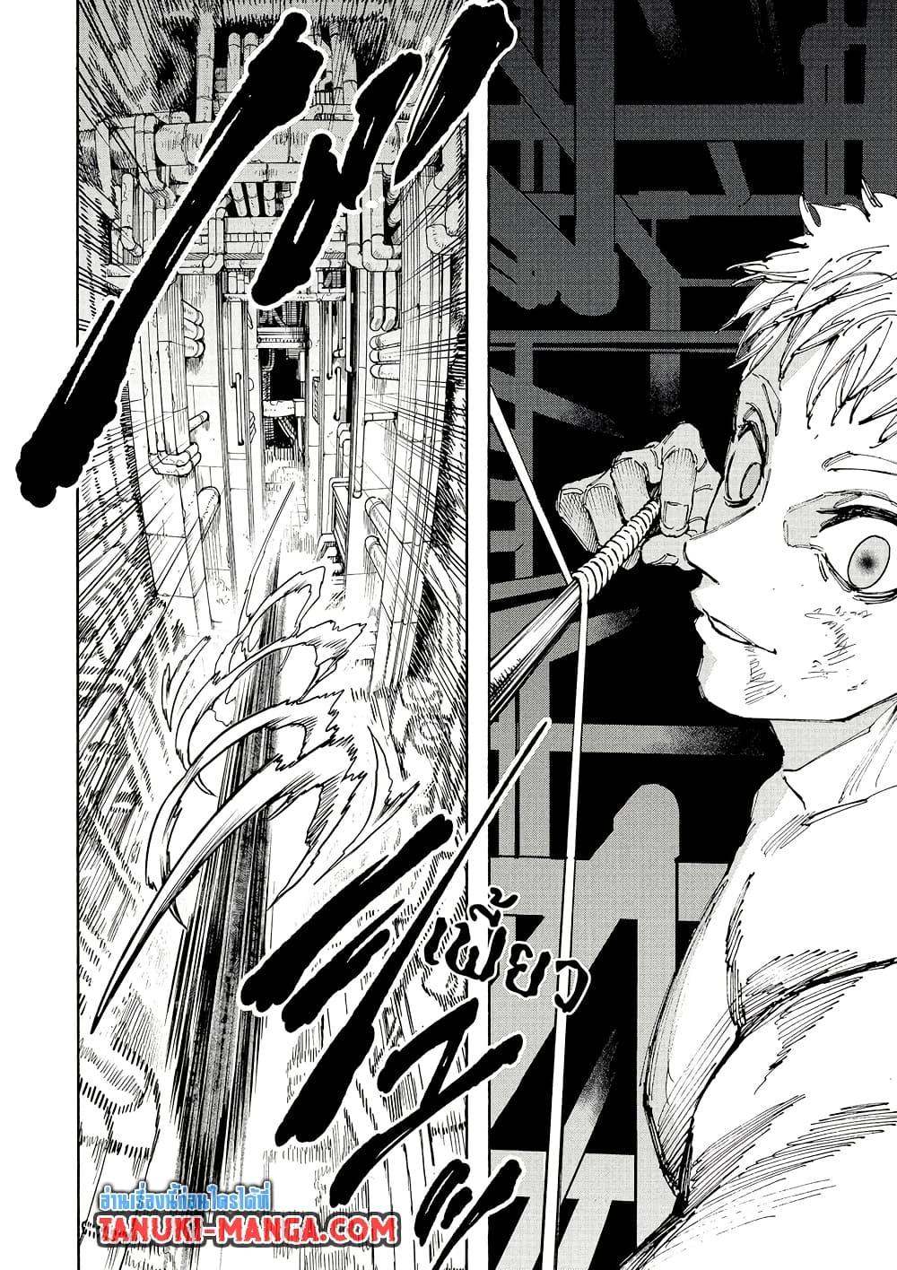 Sakamoto Days Chap 193 - Next Chap 194