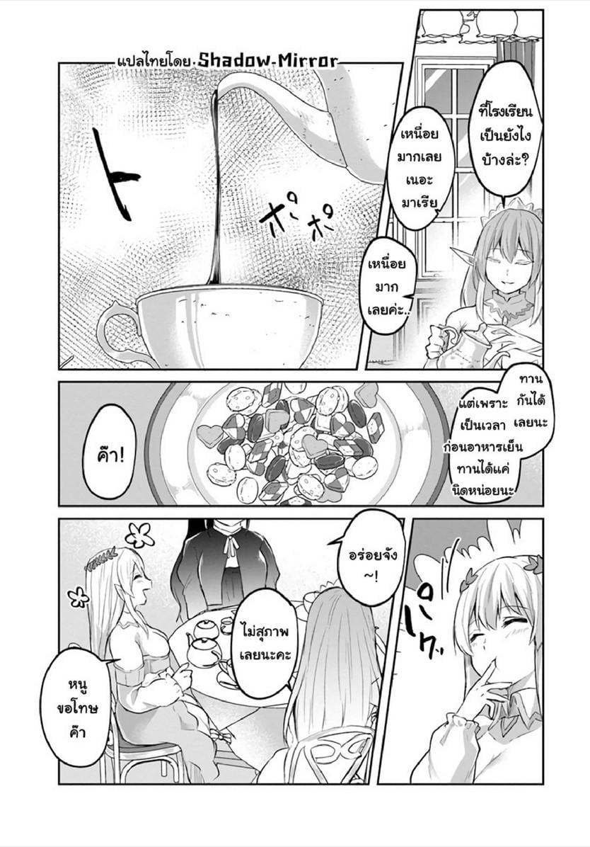 Inbi na Doukutsu no Sono Oku de Chap 11 - Next Chap 12