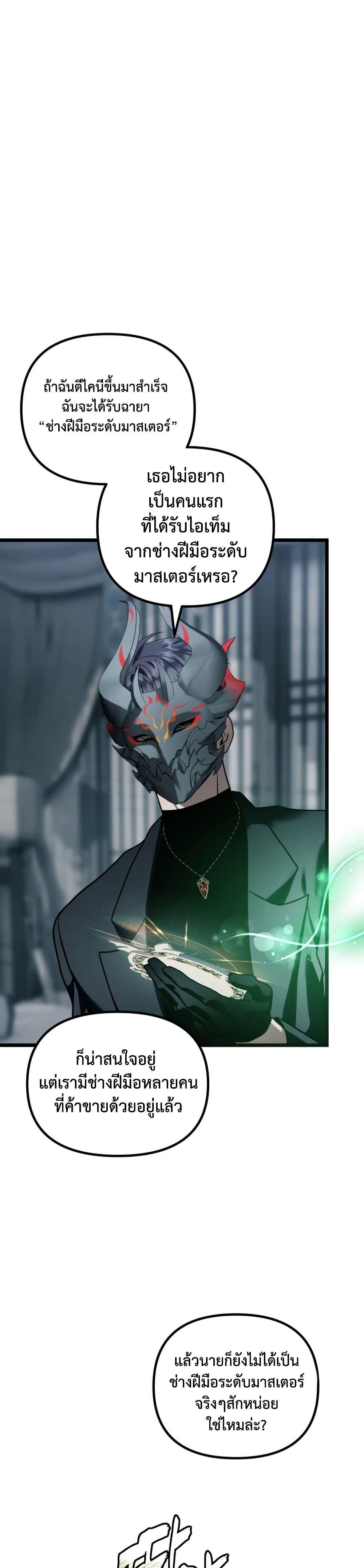 Ranker Who Lives A Second Time Chap 218 - Next Chap 219