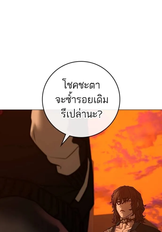 Reality Quest Chap 148 - Next Chap 149